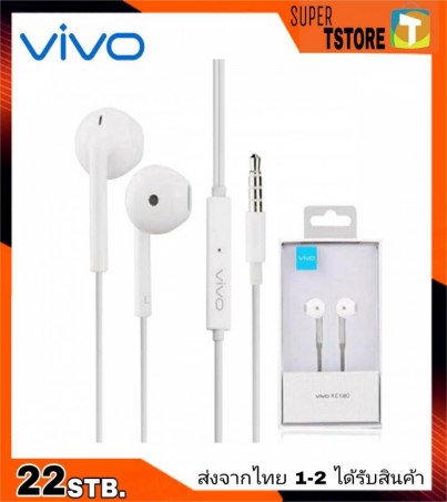 หูฟังแท้ หูฟังวีโว่ ที่ขายดีที่สุด!!!VIVO รุ่น XE680 หูฟังวีโว่ มีไมค์พร้อมตัวกรองเสียง ของแท้ยกกล่อง ฟังเพลงและต่อสายสนทนาได้
