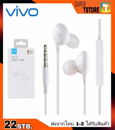 หูฟังแท้ วีโว่ เสียงแน่น เบสหนักของแท้ Vivo ตรงรุ่น V9,V11,V15,V17 รุ่น X21 เสียงดีมาก ฟังเพลงพร้อมต่อสายสทนา