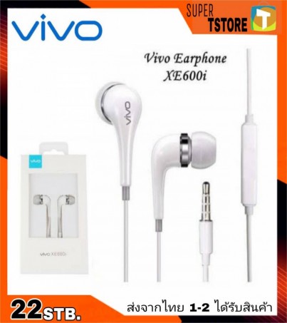 หูฟังแท้ วีโว่ เสียงคุณภาพ VIVO  รุ่น XE600i Inear สามารถใช้งานได้กับทุกรุ่นของ Vivo ฟังเพลงและคุยสายสนทนาได้ สินค้าของแท้