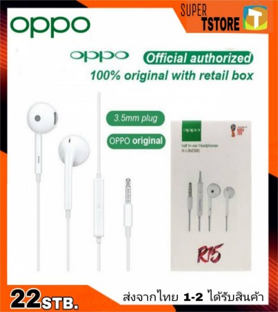 Original EarPhone for OPPO model R15 
