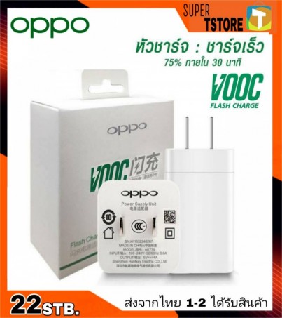 Original Adapter OPPO VOOC Charger