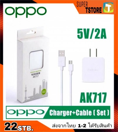 Adapter + Cable OPPO Model AK717 Charge 2 A. 