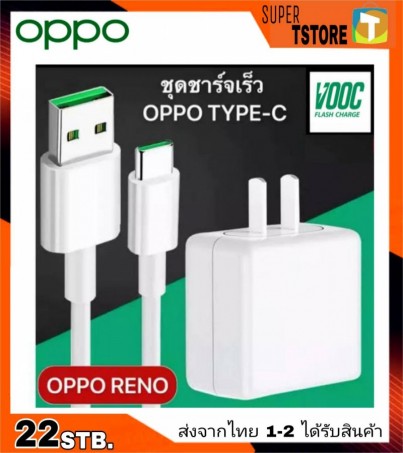 OPPO FLASH CHARGE VOOC R17 TYPE-C CABLE + ADAPTER VOOC FAST CHARGE ORIGINAL 