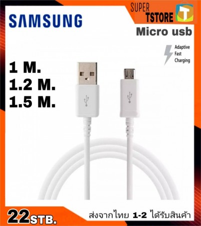 Samsung Original Micro USB 1M./1.2M/1.5M  Fast charge 
