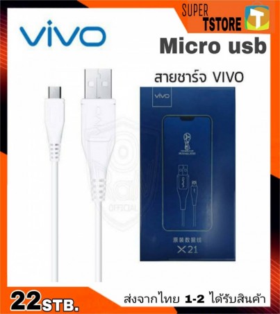 สายชาร์จเร็ว ชาร์จด่วน VIVO รองรับกระแสไฟ 9V-4.5A. ใช้ได้กับมือถือทุกรุ่นที่เป็น Micro Usb สามารถใช้ได้กับVivo ตรงรุ่น V9 V15 V15Pro S1 S1Pro Y20 Y30