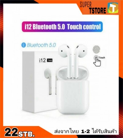 EarPhone Bluetoot model i12 TWS (Touch screen)